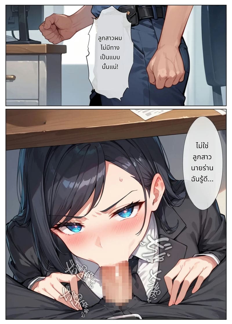 ตำรวจสาวโดนเย็ดหมู่